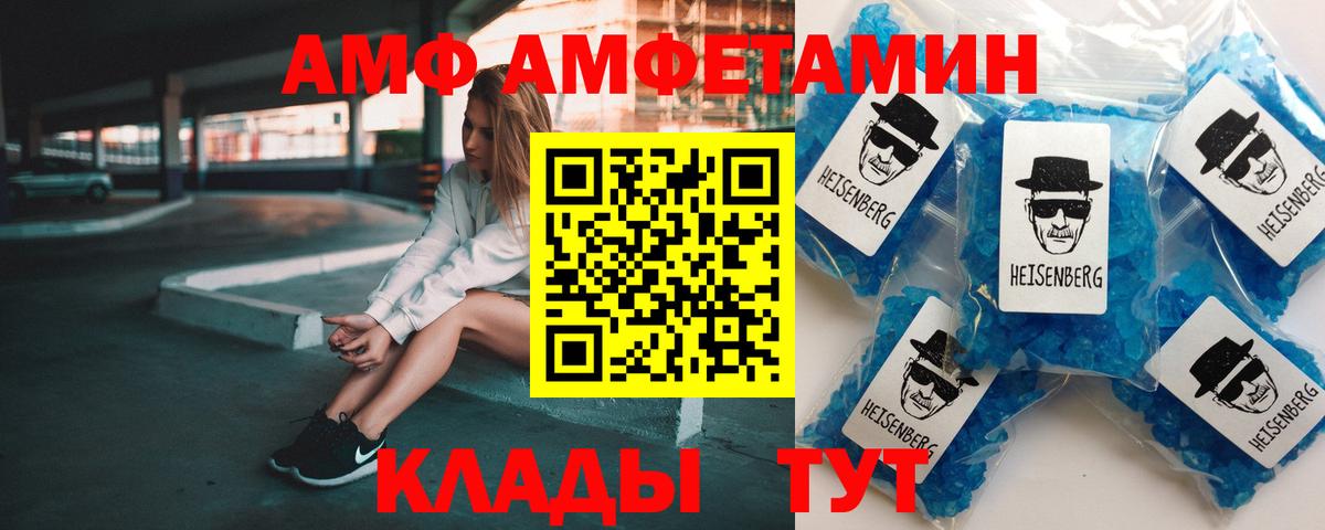 АМФЕТАМИН Premium Азнакаево