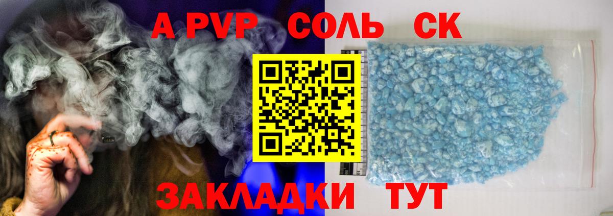 Alpha PVP кристаллы  Альфа ПВП мука  Азнакаево  А ПВП VHQ  Вход с VPN 
