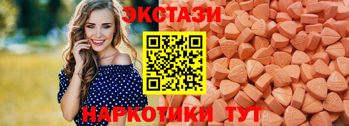 ЭКСТАЗИ DUBAI  ЭКСТАЗИ XTC  Вход с VPN  ЭКСТАЗИ  Азнакаево 