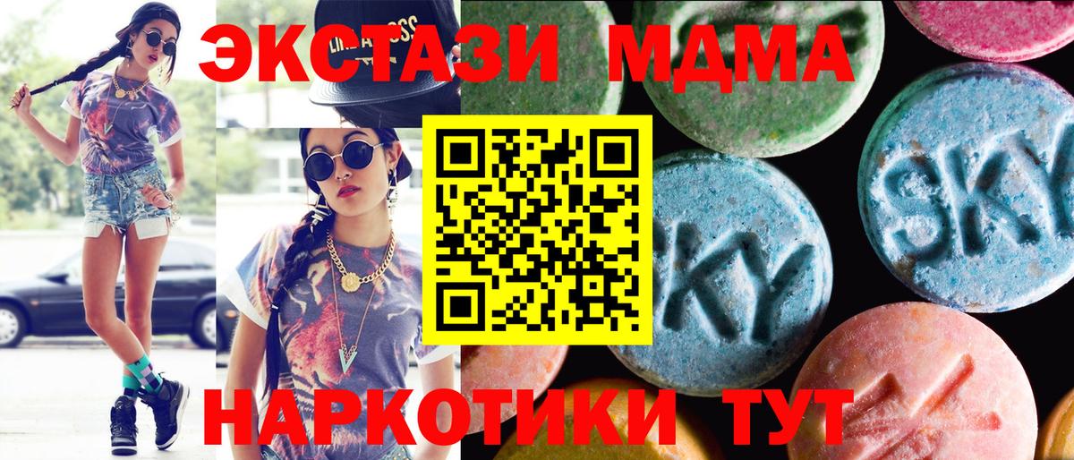 Ecstasy 280 MDMA Азнакаево