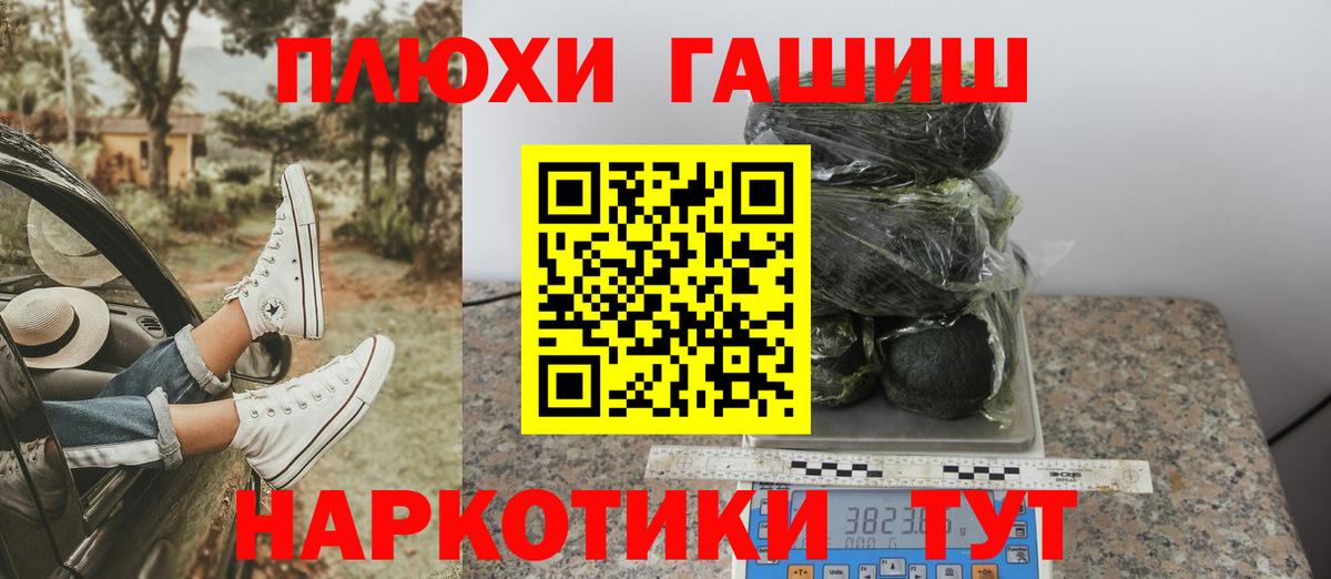 ГАШИШ Premium Азнакаево