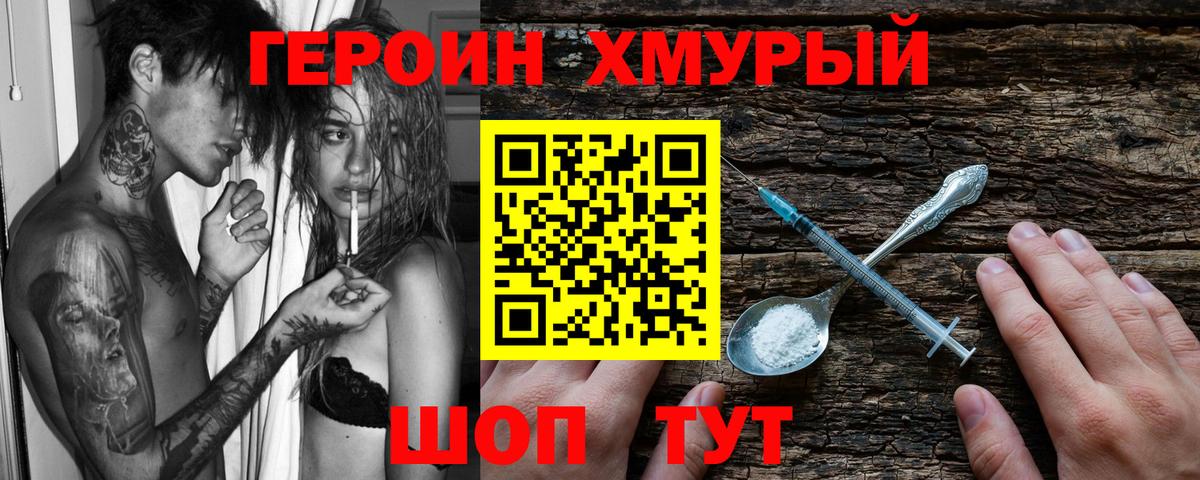 Героин  ГЕРОИН герыч  Вход с VPN  Азнакаево 
