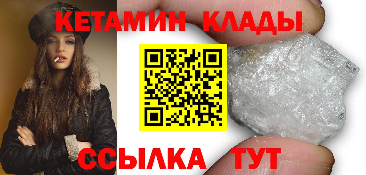 Кетамин ketamine Азнакаево