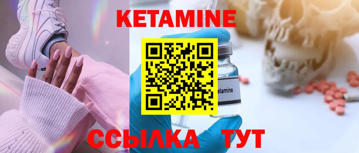 Азнакаево  Кетамин ketamine  Вход с VPN  Кетамин ketamine 