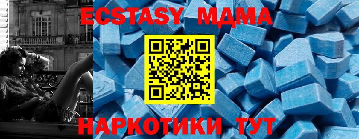 МДМА молли  Вход с VPN  MDMA crystal  Азнакаево 