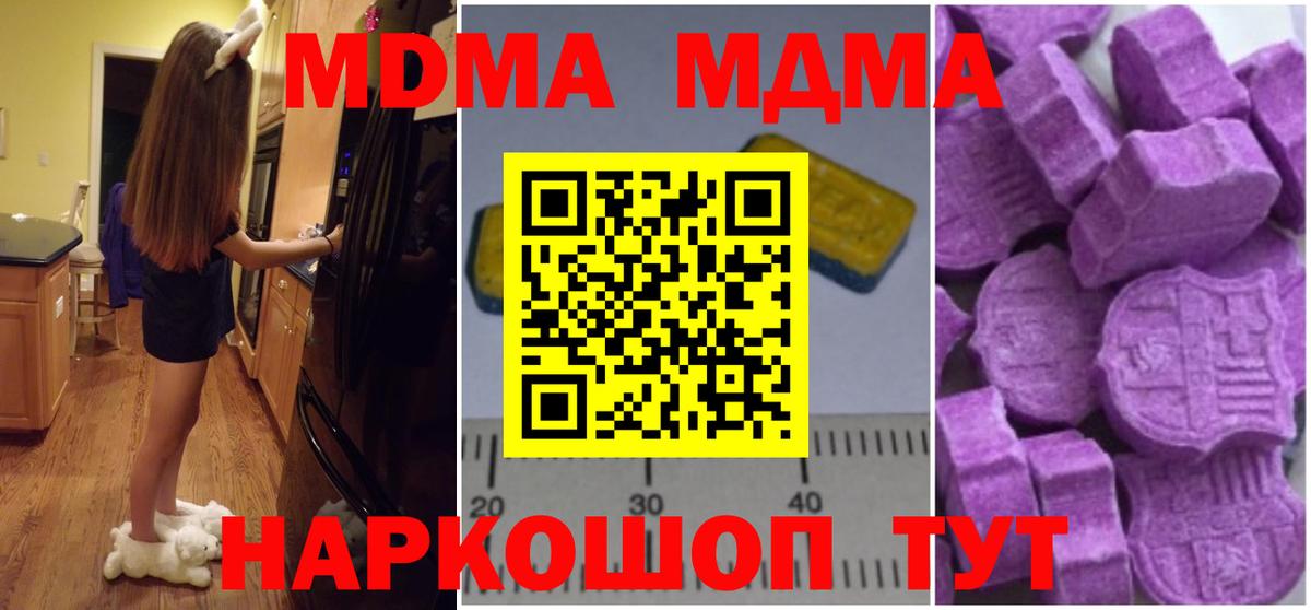 MDMA кристаллы Азнакаево