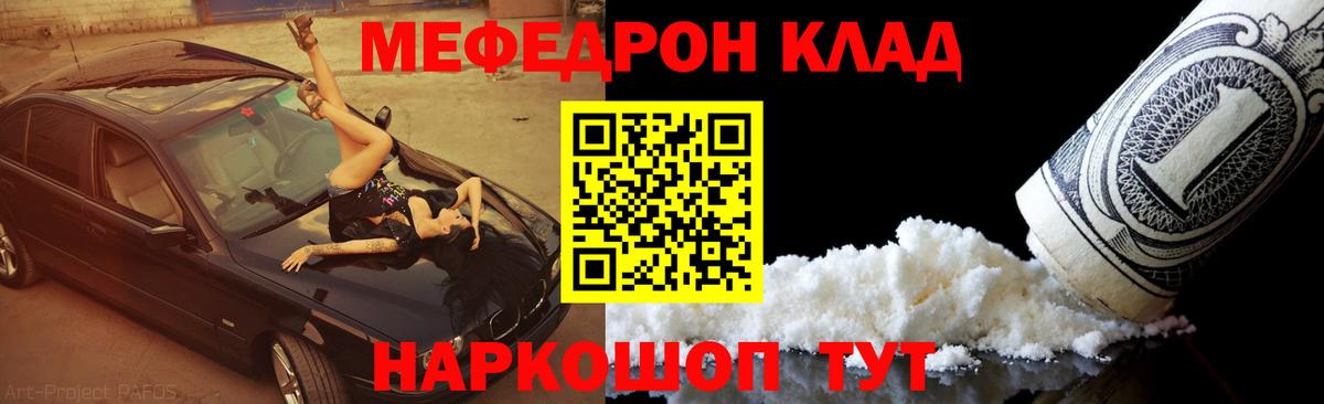 Мефедрон  Азнакаево