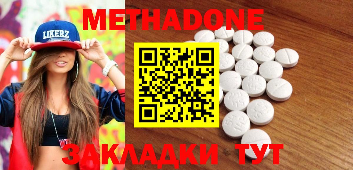   ONION  МЕТАДОН VHQ  МЕТАДОН methadone  Вход с VPN  Азнакаево 