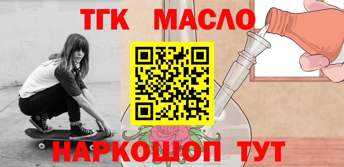 Азнакаево  Дистиллят ТГК концентрат  ТГК вейп  Вход с VPN 